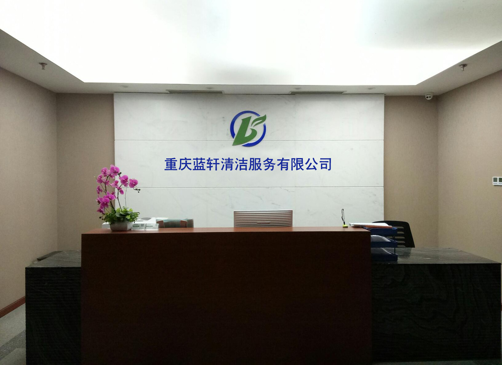 新起點(diǎn)·新跨越——記2017藍(lán)軒清潔辭舊迎新晚會(huì)